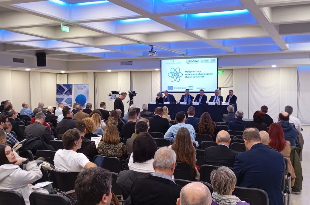 Εκδηλώσεις παρουσίασης πρώτης δράσης ενίσχυσης επιχειρηματικότητας του Προγράμματος “Κεντρική Μακεδονία” ΕΣΠΑ 2021-2027 στη Θεσσαλονίκη και στη Βέροια